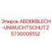 Оригинальный кожух ABDEKBLECH-UNWUCHTSCHUTZ арт.5730008152 для буровых установок Epiroc