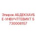 Кожух для узла противовеса буровых станков Epiroc