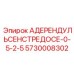 Прецизионный компонент 5730008302 для микро-бурения Epiroc