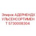 Ремонтный набор 5730008304 для техники Epiroc
