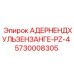 Оригинальный компонент 5730008305 АДЕРНЕНДХУЛЬЗЕНЗАНГЕ-PZ-4 Epiroc