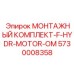 5730008358 МОНТАЖНЫЙ КОМПЛЕКТ-F-HYDR-MOTOR-OM Epiroc