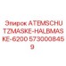 Респиратор ATEMSCHUTZMASKE-HALBMASKE-6200 Epiroc 5730008459