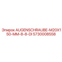 5730008558 AUGENSCHRAUBE-M20X150-MM-8-8-DI Epiroc