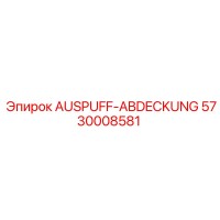 5730008581 AUSPUFF-ABDECKUNG Epiroc