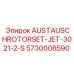 Комплект роторов AUSTAUSCHROTORSET-JET-3021-2-S с антикоррозийным покрытием