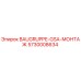 5730008634 BAUGRUPPE-GSA-МОНТАЖ Epiroc