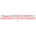 5730008737 БОКОВОЙ КОНВЕЙЕР В КОМПЛЕКТЕ PC1375I Epiroc