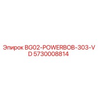 5730008814 BG02-POWERBOB-303-VD Epiroc