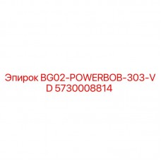 Запасная часть BG02-POWERBOB-303-VD Epiroc номер 5730008814, силовой блок для бурового оборудования