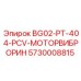 Деталь BG02-PT-404-PCV-МОТОРВИБРОРИН Epiroc номер 5730008815, вибрационный мотор для бурового оборудования