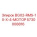 Мотор BG02-RMS-10-X-4-МОТОР Epiroc номер 5730008816, силовой агрегат для бурового оборудования