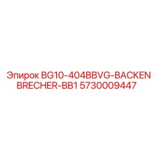 Оригинальная деталь Epiroc для щековой дробилки 5730009447