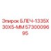 5730009695 BLECH-1335X30X5-MM Epiroc