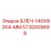 5730009698 BLECH-140X93X4-MM Epiroc