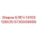 5730009699 BLECH-1410X128X30 Epiroc