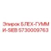 5730009763 БЛЕХ-ГУММИ-SIEБ Epiroc