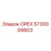 5730009803 ОРЕХ Epiroc