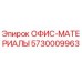5730009963 ОФИС-МАТЕРИАЛЫ Epiroc