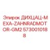 5730010188 ДИХЦАЦ-МЕХА-ZAHNRADMOTOR-GM2 Epiroc