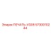 5730010244 ПЕЧАТЬ-VG05 Epiroc
