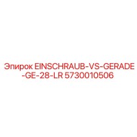 5730010506 EINSCHRAUB-VS-GERADE-GE-28-LR Epiroc