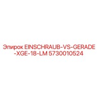 5730010524 EINSCHRAUB-VS-GERADE-XGE-18-LM Epiroc