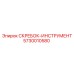 5730010580 СКРЕБОК-ИНСТРУМЕНТ Epiroc