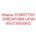 5730010612 ЭТИКЕТТЕН-ZWECKFORM-L6145-45 Epiroc