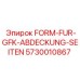 Боковое покрытие FORM-FUR-GFK-ABDECKUNG-SEITEN 5730010867 Epiroc