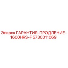 Продление гарантии 1600 часов Epiroc 5730011069 для буровых станков