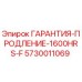 Продление гарантии 1600 часов Epiroc 5730011069 для буровых станков