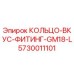 5730011101 КОЛЬЦО-ВКУС-ФИТИНГ-GM18-L Epiroc