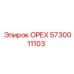 5730011103 ОРЕХ Epiroc