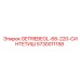 5730011158 GETRIEBEOL-68-220-СИНТЕТИШ Epiroc