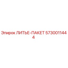 Изображение литье-пакета Epiroc 5730011444, высококачественная запчасть для буровых машин