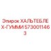 5730011463 ХАЛЬТЕБЛЕХ-ГУММИ Epiroc