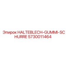 5730011464 HALTEBLECH-GUMMI-SCHURRE Epiroc
