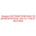 Оригинальная деталь 5730011959 для гидросистем Epiroc