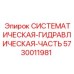 Универсальный гидромодуль для бурового оборудования