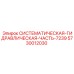 Оригинальный гидравлический блок для буровых станков Epiroc серии 7239