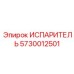 Радиатор охлаждения воздуха для буровой техники Epiroc