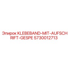 5730012713 KLEBEBAND-MIT-AUFSCHRIFT-GESPE by Epiroc