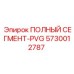 5730012787 ПОЛНЫЙ СЕГМЕНТ-PVG Epiroc