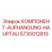 Оригинальный компонент подвески Epiroc артикул 5730012810 для буровых установок