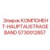 Премиальный конвейерный компонент Epiroc с мониторингом 5730012857