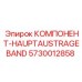 Усиленный разгрузочный компонент Epiroc 5730012858