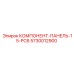 5730012900 КОМПОНЕНТ-ПАНЕЛЬ-15-PC6 Epiroc