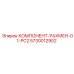 5730012902 КОМПОНЕНТ-РАХМЕН-01-PC2 Epiroc