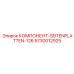 КОМПОНЕНТ-SEITENPLATTEN-126 для буровых станков Epiroc артикул 5730012925